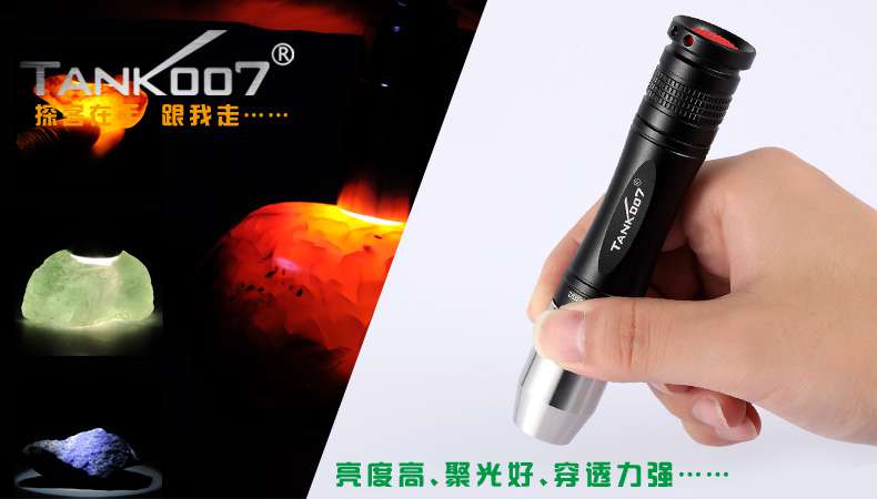 新手收藏家必用珠寶玉石鑒定工具——TANK007照玉手電筒！